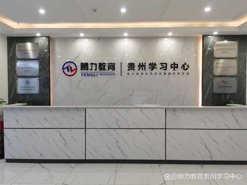 贵州教育咨询